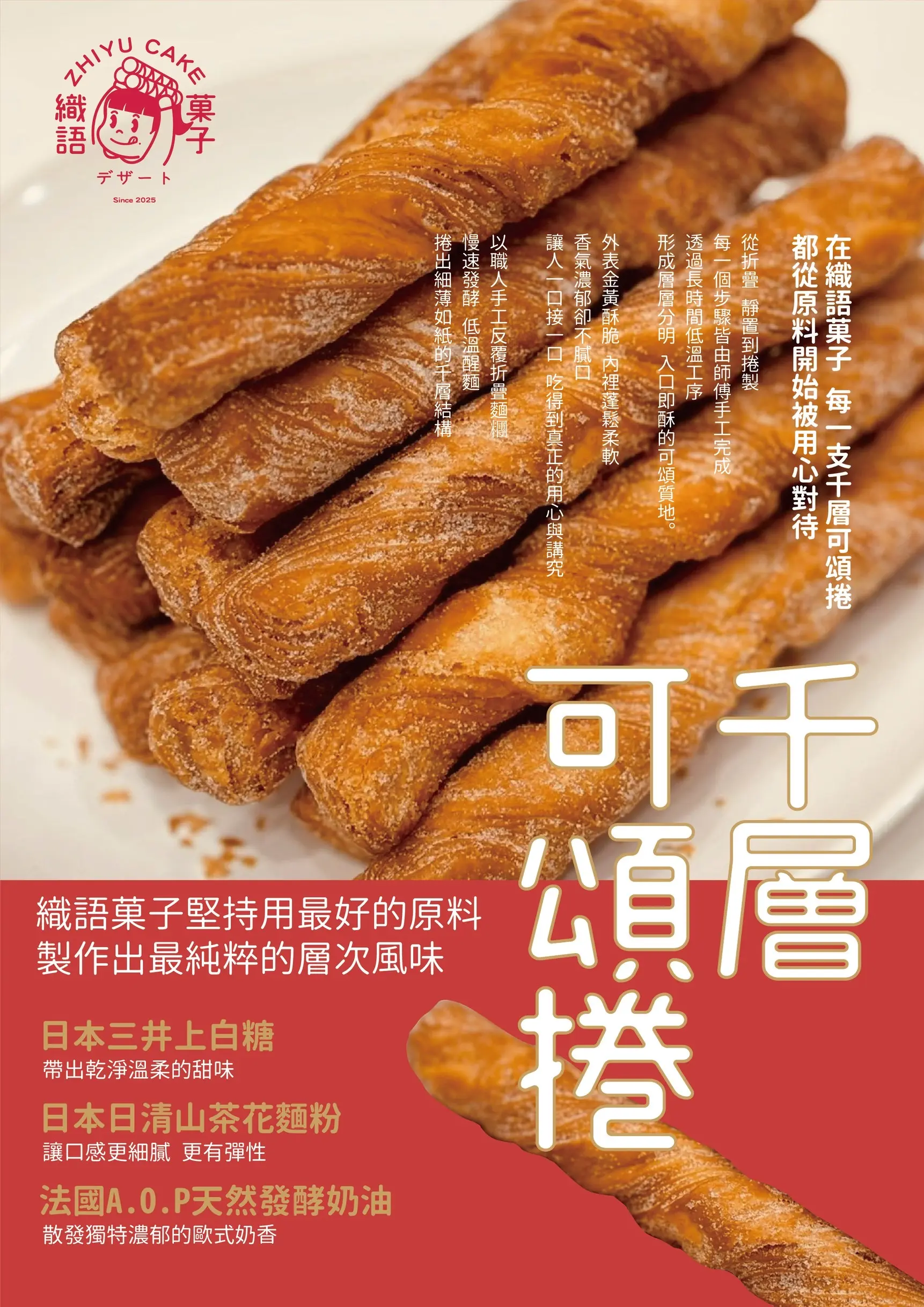 千層可頌捲 免運:圖片 4