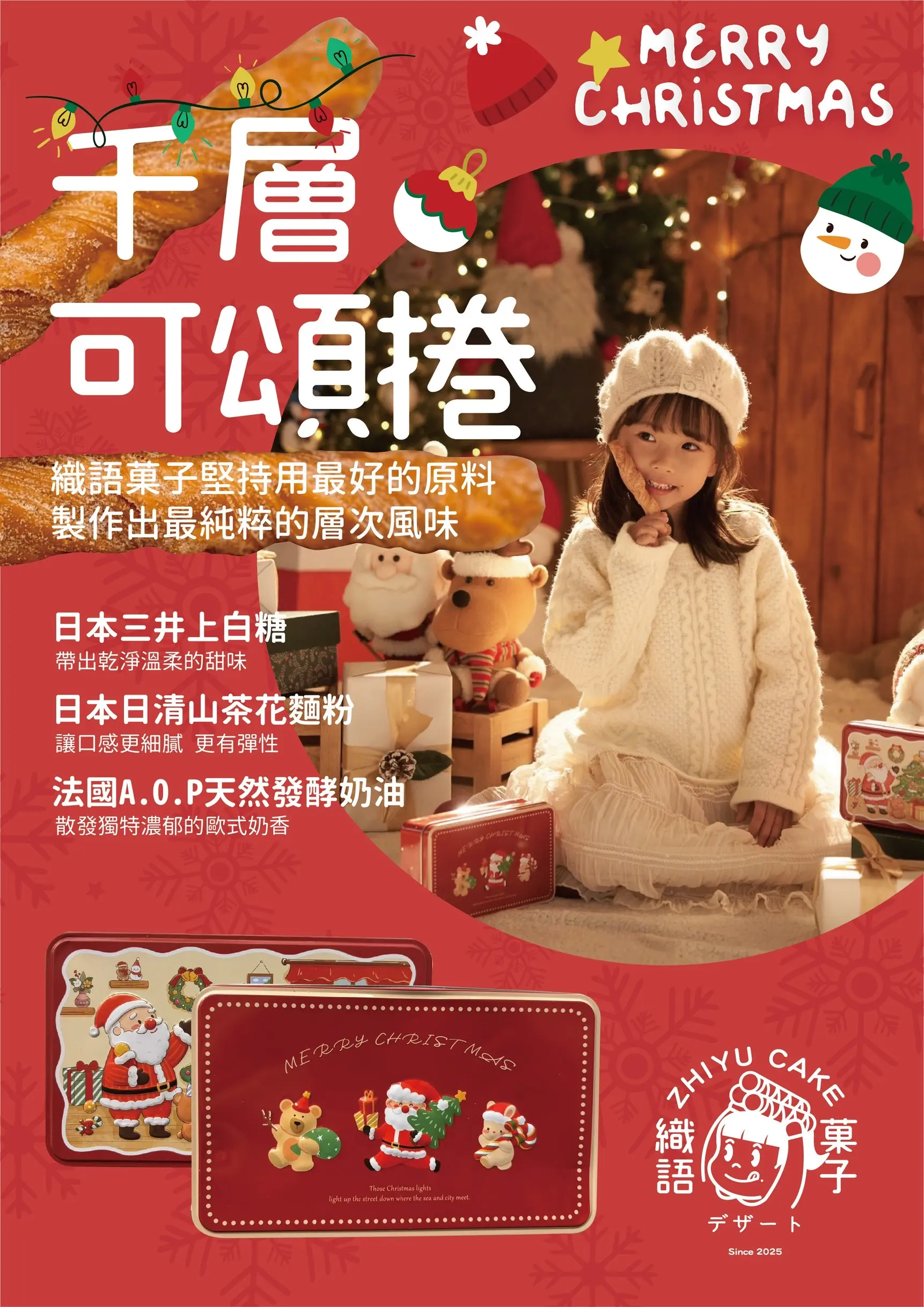 千層可頌捲 免運:圖片 2