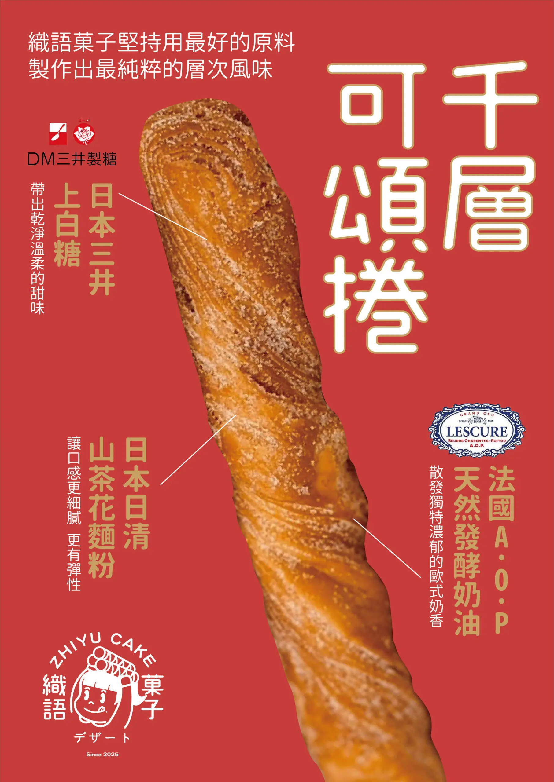 千層可頌捲 免運:圖片 3